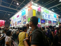 -香港会议展览中心演讲厅