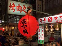 -六合夜市