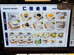 -仁信双皮奶(广州南站店)