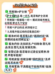 -馨月汇·独栋月子会所(静安店)