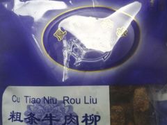 -黄胜记鼓浪屿肉松店(龙头路店)