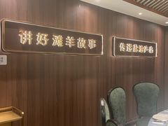 -百草滩羊清水涮羊肉(长城路店)