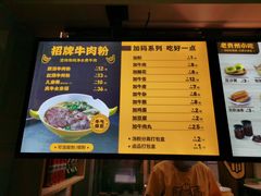 -黔真牛原汤牛肉粉