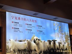 -白香源·滩羊小馆·手抓羊肉(西安路店)