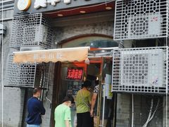 门面-奥华餐厅·老张记(台基厂店)