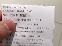 -中国医学科学院皮肤病医院