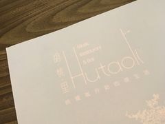 -胡桃里音乐酒馆(白云五号T5 MALL店)