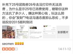 android_upload_pic-糖朝(尖沙咀店)