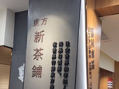 -霸王茶姬(正佳广场店)