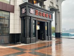 -蓝山咖啡馆(钱江龙店)