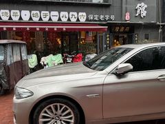 -同乐馆(阳光店)
