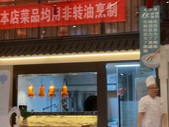 -玉华台饭庄·淮扬菜·烤鸭(望京店)