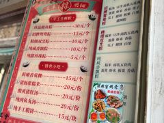 -老妈宫粽球