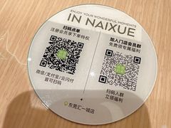 -奈雪的茶(汇一城pure店)