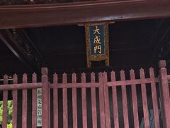 -苏州文庙(姑苏区)