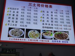 -天全县三土司椒麻鸡餐厅