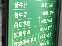 -上海为民商行清真饭店(南大路店)
