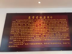 -惠丰堂饭庄(北洼路店)