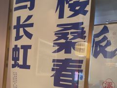 -涿派·炝锅鱼(涿州店)