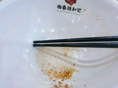 -和记粉馆(湘春路店)