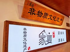 大堂-家宴·灌蛋·沙茶面(曾厝垵店)