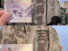 -泰山风景名胜区