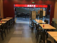 -永和大王(中关二店)