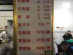 -甘记肥肠粉(马鞍北路店)