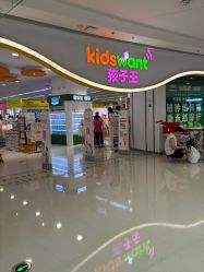 -孩子王(巴南万达广场店)
