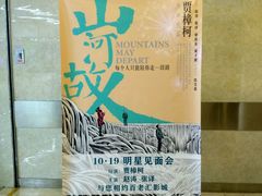 -金逸影城(武汉人信汇IMAX店)