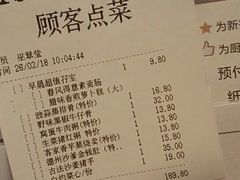 账单-香港富临皇宫(扬名广场店)