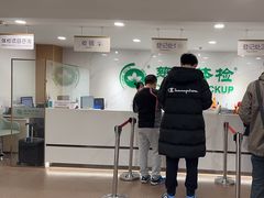 -慈铭体检(亚运村分院)