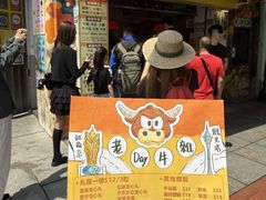 -老day牛杂(官也街总店)