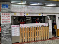 门面-百花传统甜品店(原址店)