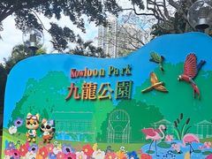 -九龙公园