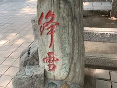 -青岛崂山太清宫
