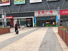 -京粮广场