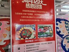 -龙福源密云水库灶台鱼