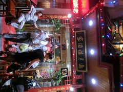 -邀月楼(新华路店)