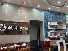 -铁南对夹(林西大道店)