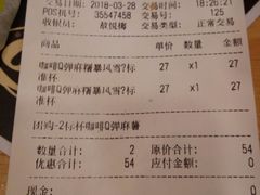账单-DQ·蛋糕·冰淇淋(新佳丽店)