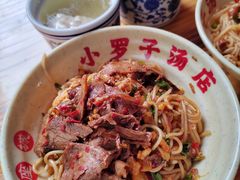 -小罗子汤店(大士院总店)