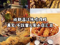 -老鼎万春卤菜(五代传承创始老店)