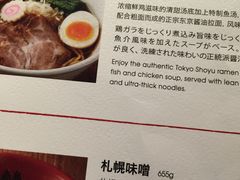 菜单-一風堂拉面(港汇恒隆店)