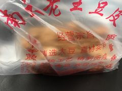 -老王豆皮