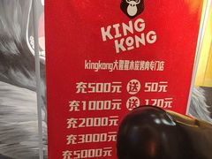 -kingkong大猩猩烤肉(CBD店)