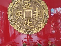 -奎元馆.百年奎元.非遗传承(西湖边的解放路店)