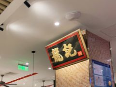 大堂-龙记香港茶餐厅(久光百货店)
