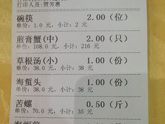 -莲花公园煎蟹(总店)