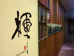 -辉·四季料亭·怀石料理·深夜食堂烧鸟·Omakase
